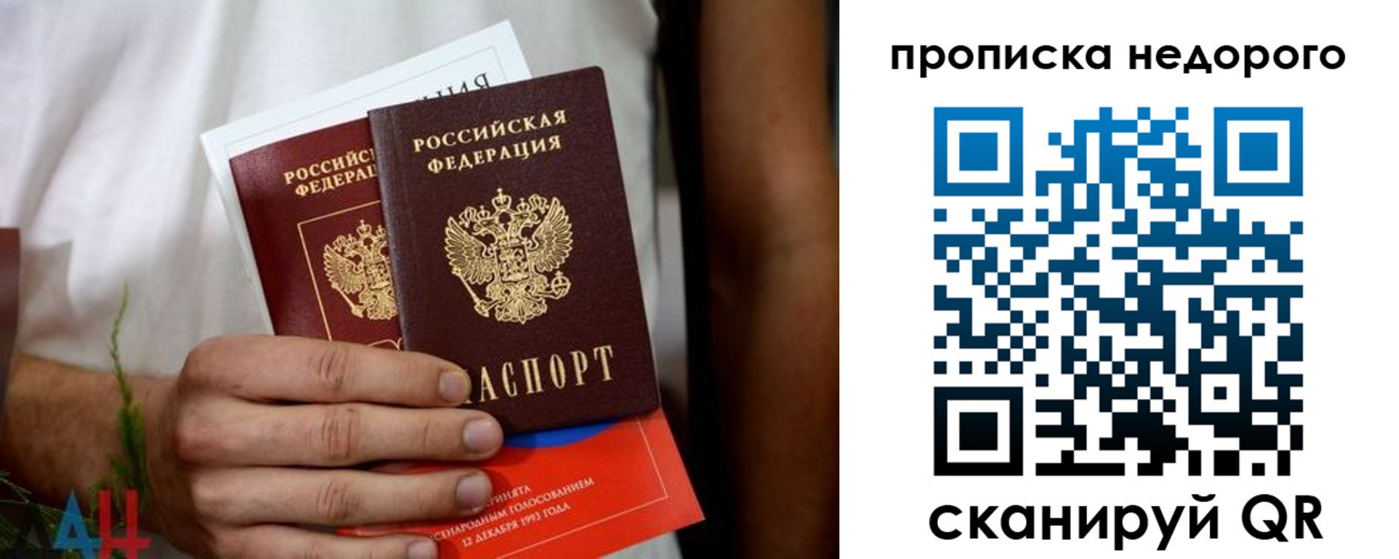 временная регистрация для всех в Куровском